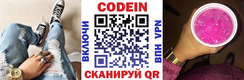 купить наркоту  mega как зайти  Кодеиновый сироп Lean напиток Lean (лин)  Буй 