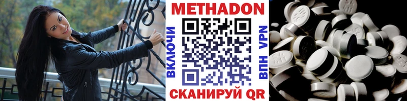 МЕТАДОН кристалл  Буй 