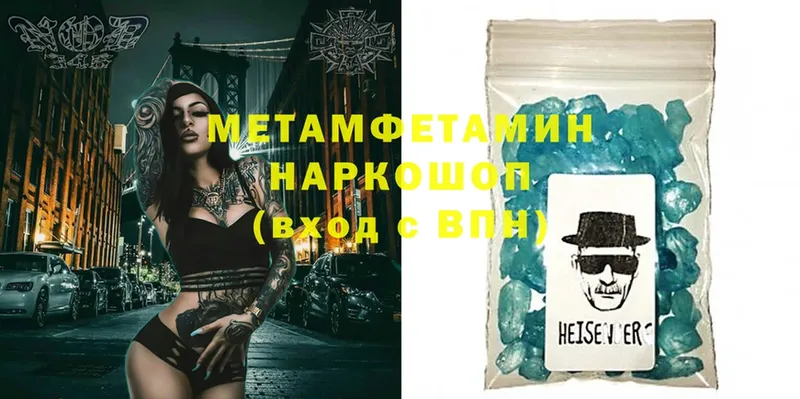 МЕТАМФЕТАМИН Methamphetamine  Буй 